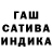 ГАШИШ Premium fertmeny