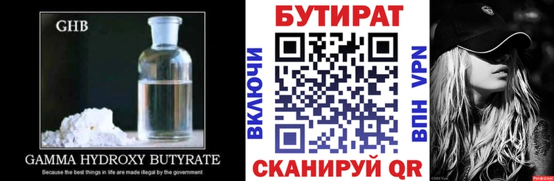 Купить закладки  Галич  Бутират GHB 