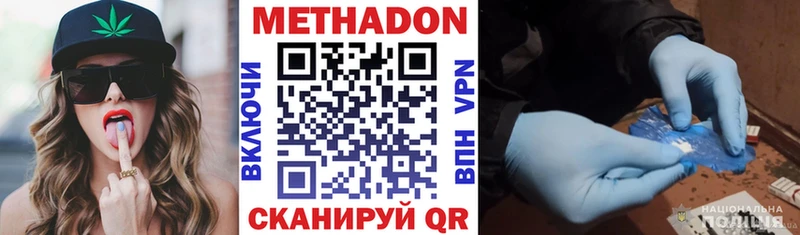 Метадон кристалл  Купить  Галич 